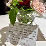 レストラン ラ・カンサトゥール - 