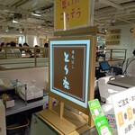 日本ばし とり鹿 - サイン