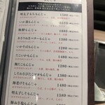 月島もんじゃ おこげ 大山 - 