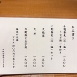 春馬 海の物 山の物 - 