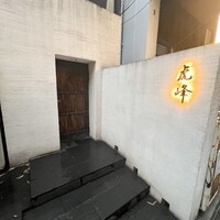 虎峰 - 