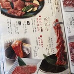 焼肉 くつな - 