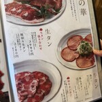 焼肉 くつな - 