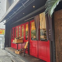 四ツ橋・新町 牡蠣と肉たらしビストロAKIRA - 
