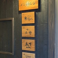 北野坂 木下 - 