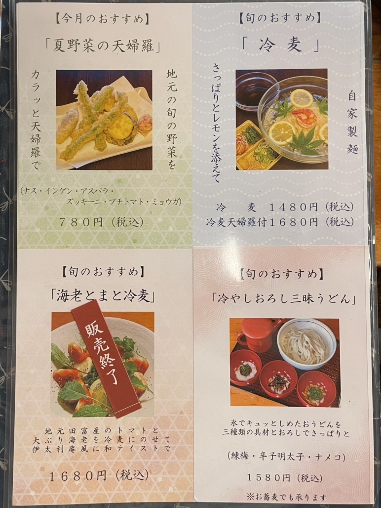 川田 奥藤 第 二 分店