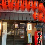 にんにく鶏焼肉サン - 