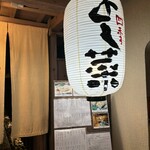 先斗町 四季 よし菜 - 