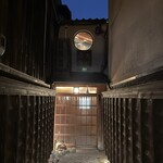 先斗町 四季 よし菜 - 