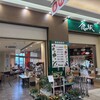 ファームドゥ - ファームドゥ スマーク店！