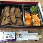 叙々苑 - カルビ弁当