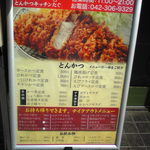 ロマンシング とんかつキッチン たぐ - 