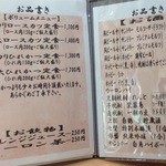 ロマンシング とんかつキッチン たぐ - メニュー3