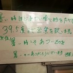 米屋 - 39.5度までは頑張って営業したらしいですよ　２０１４．９