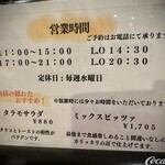 スパゲティ屋 青山 - 