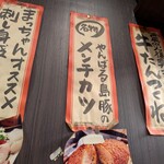 魚！魚っ！いっちょらい - 