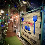 スパゲティ屋 青山 - 