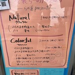 らーめん 鉢ノ葦葉 - 