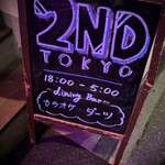 2ND TOKYO - 入口・立て看板