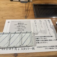 焼肉みゆき苑 - 
