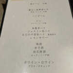 中国料理 天廣堂 - 