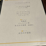 中国料理 天廣堂 - 