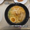 はま寿司 蒲田東邦医大通り店