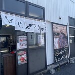 手作り和菓子処 真盛堂 - 