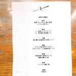 肉和食 月火水木金土日 - 本日のお献立