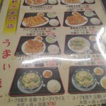 餃子専門店 藤井屋  - 