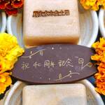 肉和食 月火水木金土日 - 玉手箱 デザート盛り合わせ