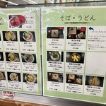 栄村物産館内食堂 - 