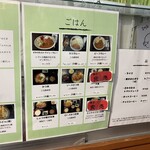 栄村物産館内食堂 - 