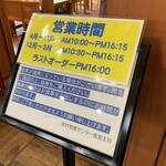 栄村物産館内食堂 - 