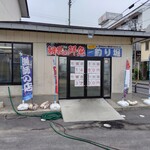 漁師直営牡蠣小屋 with 小さな釣り堀 - 漁師直営牡蠣小屋