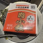 新宿焼肉 ホルモンいのうえ - 