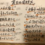 広島お好み焼 鉄板焼 一閃 - 