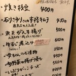 広島お好み焼 鉄板焼 一閃 - 