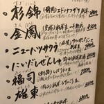 広島お好み焼 鉄板焼 一閃 - 