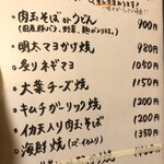 広島お好み焼 鉄板焼 一閃 - 