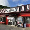 てっぱつ屋 佐野店