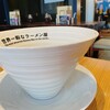 世界一暇なラーメン屋