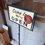 洋食コノヨシ - 