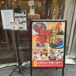 活海老バル orb - 