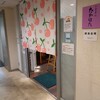 駅のやきにく屋 さくらんぼ