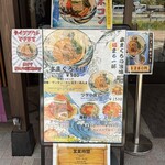 本まぐろそば 䱻 - 