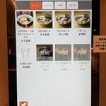 中華そば 豊洲勝本 - 