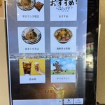 本まぐろそば 䱻 - 