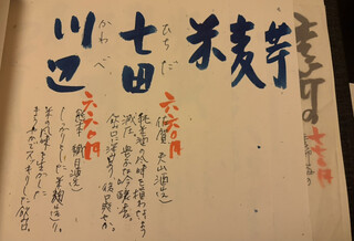 大和 - メニュー