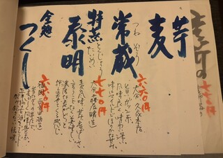 大和 - メニュー